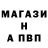 Альфа ПВП крисы CK housou marina