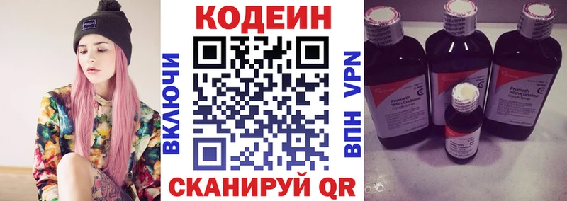Кодеиновый сироп Lean напиток Lean (лин)  закладки  Неман 
