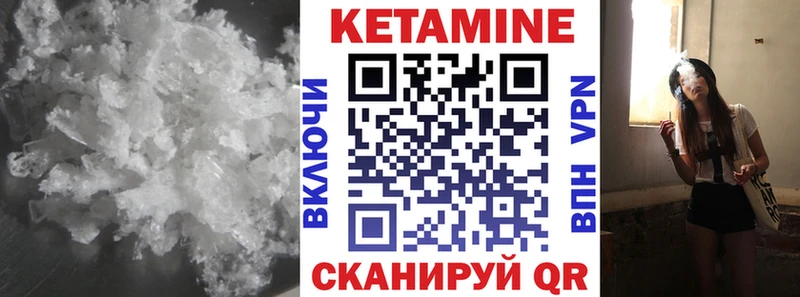 КЕТАМИН VHQ  блэк спрут маркетплейс  Неман 