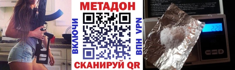 Метадон VHQ Неман